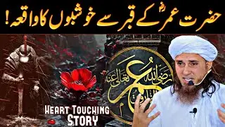 Real Emotional Story Hazrat Umar R.A | Qabar Se Khushboo Ka Waqia 🌺🌹🇸🇦| @IslamicSpeeches