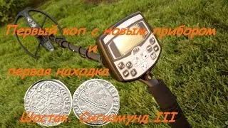 Первый коп с новым прибором Сигнум МФТ 7272м