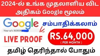how to make money blogging for beginners | Reveals Best Online Earning with Google