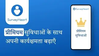 प्रीमियम सुविधाओं के साथ अपनी कार्यक्षमता बढ़ाएँ