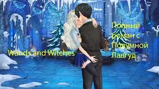 Wands and Witches - #3 (Полный роман с Полумной Лавгуд)