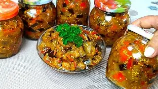 Eggplant caviar for the winter! The best eggplant delicacy for the winter.