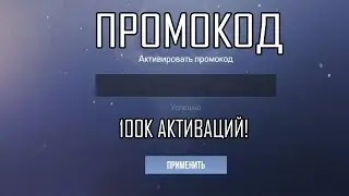 НОВЫЕ ПРОМОКОДЫ ИЗ ТИК ТОКА В Standoff 2 2022 / ПРОМОКОДЫ В СТАНДОФФ 2 - ПРОВЕРКА