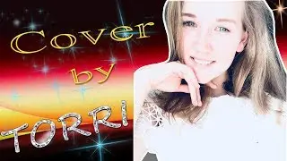 Кристина Си-Дороги (cover by TORRI)