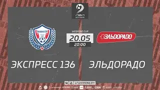 Экспресс 136 🆚 Эльдорадо. Weekend Cup