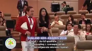 Thailand Kids Model 2018 ครั้งที่1 - Kimsun Anakin Sripattarawit