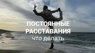 Энергетика отношений ИГ @maria.insight  ТГ yoga_reincarnation #чакры #медитация  #сон #йога #энергия