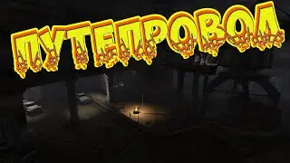 Stalker- Белый Отряд 👉Финал👉 Серия 4