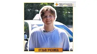 Отзыв от Николая