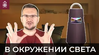 Обзор LG XBOOM 360 RP4 - Свет и звук на 360°