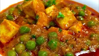 Making of Matar Paneer 🍲 | मटर पनीर | Delicious Indian Peas and Cottage Cheese Curry