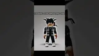 :))))))))))))) #роблокс #roblox #edit #shorts