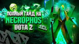 THE STRONGEST HERO OF PATCH 7.41d - 80% WINRATE (NECROPHOS GUIDE)