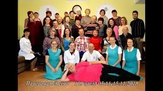 Пансионат Десна 109 заезд