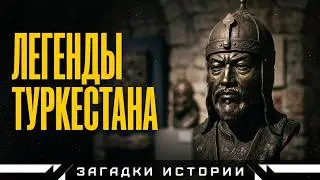 Туркестан. Тайны и легенды  мавзолея Ходжи Ахмеда Яссауи. Загадки истории