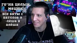 МАЗЕЛЛОВ ПОКАЗЫВАЕТ НЕВОШЕДШИЕ БИТЫ СО 