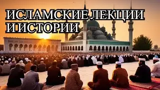 ЧТО КАТЕГОРИЧЕСКИ ЗАПРЕЩЕНО В ИСЛАМЕ?| 