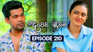 Deweni Inima (දෙවෙනි ඉනිම) | Season 02 | Episode 210 | 29th July 2024