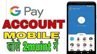 Google pay account केसै बनाये।। how to create google pay account ।।#googlepay  #googlepayrecharge