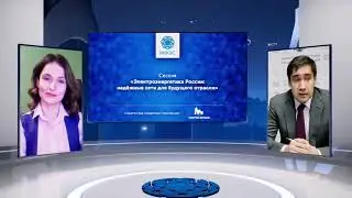 Онлайн конференция Международного форума 