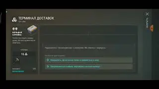 Last day on earth. Локация порт и доставки!