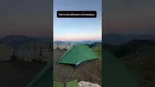 Ожидание и реальность #зубарев #поход #ожиданиеиреальность #nature #горы #mountains #рекомендации