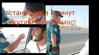 гайи билан тортушув