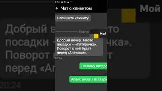 Падение рейтинга в Такси ч.1