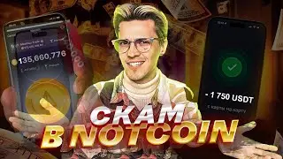 СКАМ задание НОТКОИН. Почему его НИ В КОЕМ случае нельзя выполнять. Notcoin earn задания