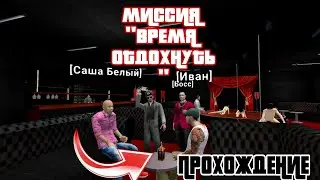 КРИМИНАЛЬНАЯ РОССИЯ 3Д БОРИС "ВРЕМЯ ОТДОХНУТЬ"