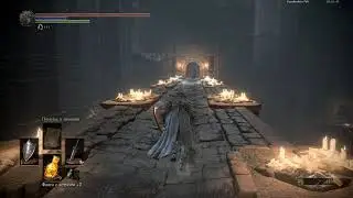 Dark Souls 3 | Книга о пиромантии Картуса (англ. Carthus Pyromancy Tome) короткий путь 🔥