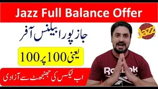 How to get full balance in Jazz | Jazz full balance code | Jazz Poora Balance Offer