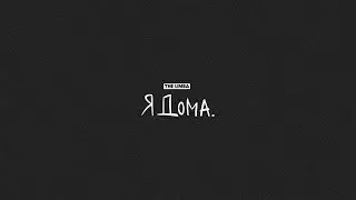 The Limba feat. HIRO - ИНТЕРЕС