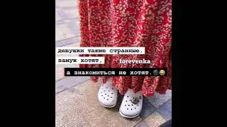 Какие хорошие девушки 💥💥