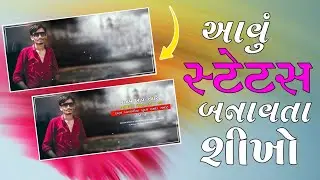 Attitude Gujarati Alight Motion Video Editing | alight motion editing | videos status || 2023