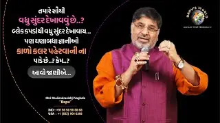 તમારે સૌથી વધુ સુંદર દેખાવવું છે..? બ્લેક કપડાંથી વધુ સુંદર દેખાવાય..કાળો કલર પહેરવાની ના પાડે છે..?