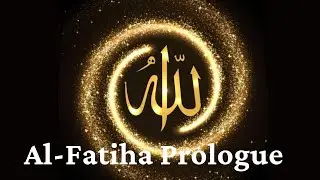 Magnifique récitation sourate Al-Fatiha Prologue