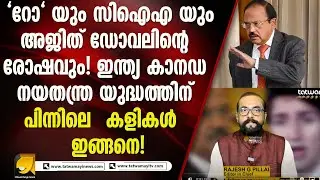 ഇന്ദിരാ ഗാന്ധിയുടെ കാലത്തെ ഭാരതമല്ല മോദിയുടെ കാലത്തെ ഭാരതം ! കാനഡ അത് മനസിലാക്കിത്തുടങ്ങി I CANADA