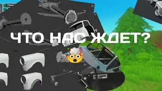 Что нас ждёт в будущем обновлении PickUp?