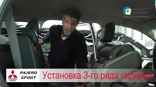 Установка третьего ряда сидений Паджеро Спорт / Mitsubishi Pajero Sport Ultimate 2 4