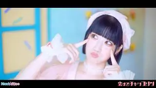 Next☆Rico「恋するチャップリン」MV Full ver.【Music Clip】