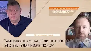 13.09.2021 | Ник Ярст, Константин Щиглик