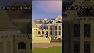 Когда решил поиграть с друзьями  #minecraft #shorts