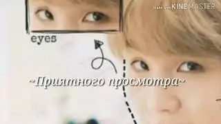 Фанфик / Юнмины/