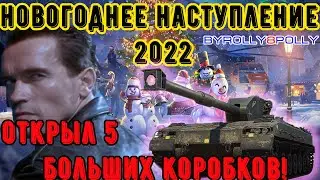 Подарили 5 коробков! А там...