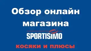 Обзор онлайн магазина Sportisimo