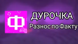 Фласка ДУРОЧКА. Ответ на видео про  Майнкрафт но  ПОЕЗД ЧАРЛЬЗ ХОЧЕТ МЕНЯ УБИТЬ!  (тотальный разнос)