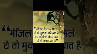 Unleashing the Warrior Spirit: Indian Army's Most Motivational Quote #viral
