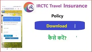 How to download IRCTC insurance policy || Train ticket insurance policy download ||