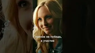 #дневникивампира#сериал#любовь#тикток#рекомендации#жиза#